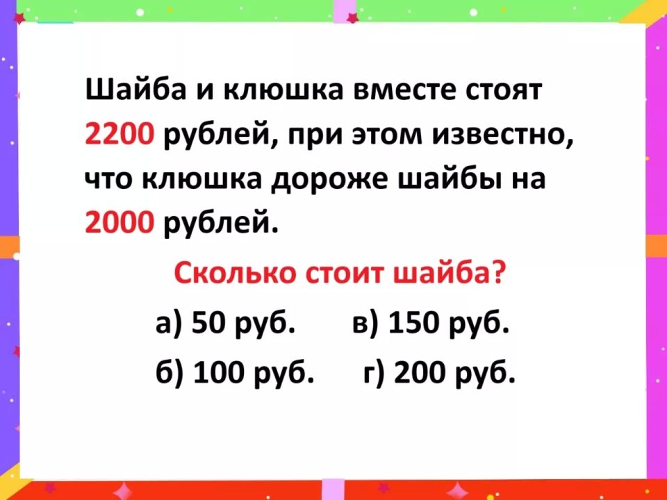 Задача простая, но мозг в нокауте даже у «Архимедов» — верный ответ называют лишь единицы
