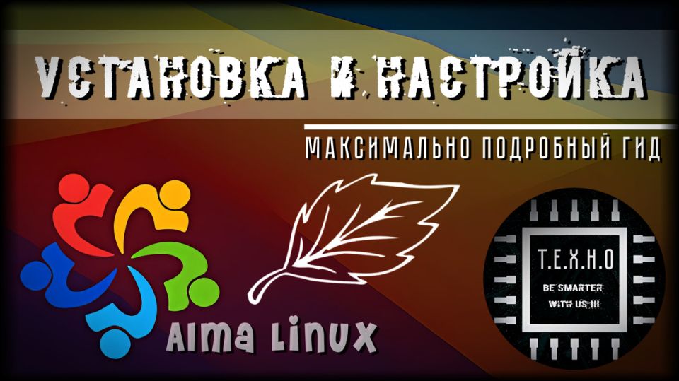 AlmaLinux 10:       