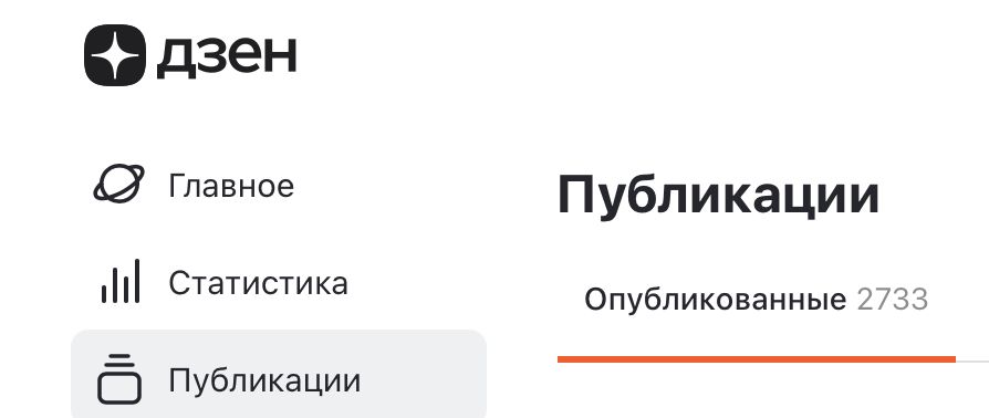 Почему платные статьи на Дзене становятся альтернативой классическому контенту