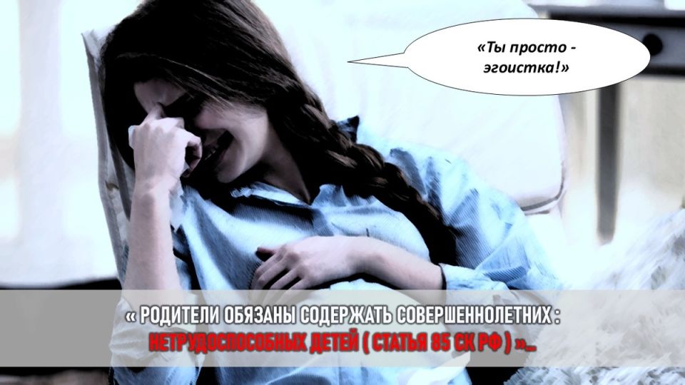 Как мать разорвала цепи финансового шантажа: история о восстановлении самооценки и прав