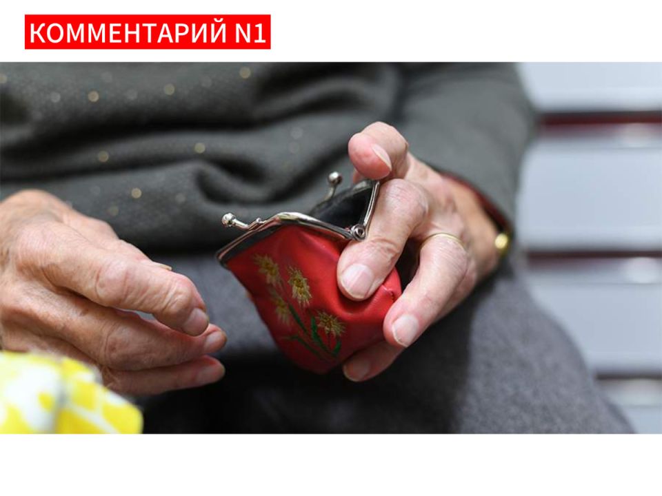 Социальное обеспечение в России: критика и надежда на перемены