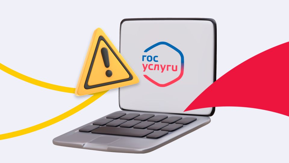 Защита аккаунта Госуслуг от мошенников: практическое руководство