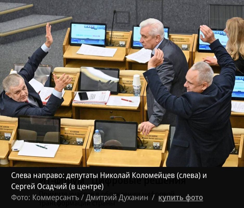 Как законотворцы находят время на развлечение в Госдуме