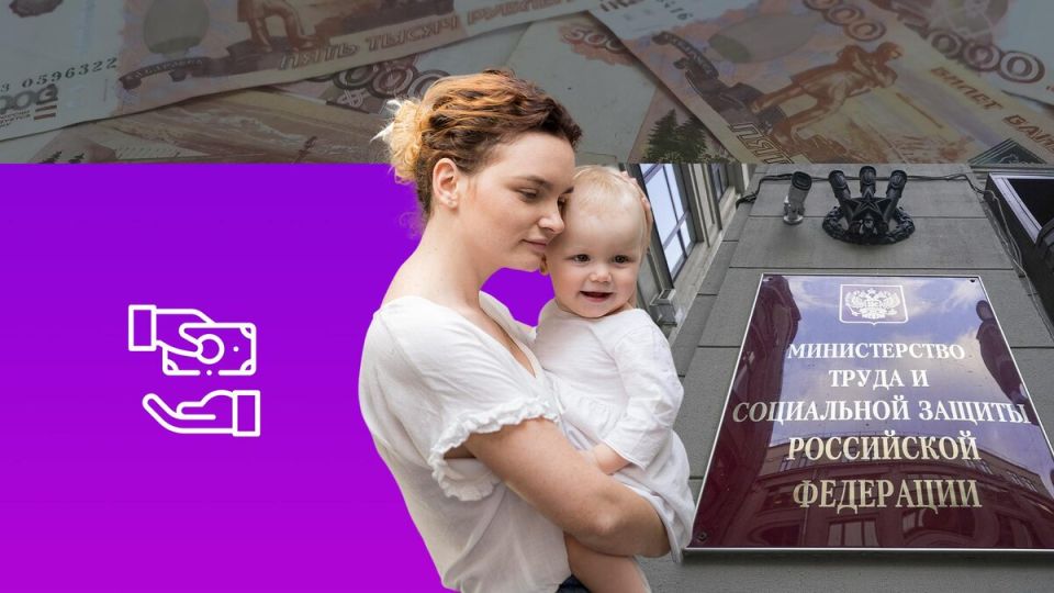 Новая реформа помощи семьям: Минтруд предлагает ужесточить правила получения детских пособий
