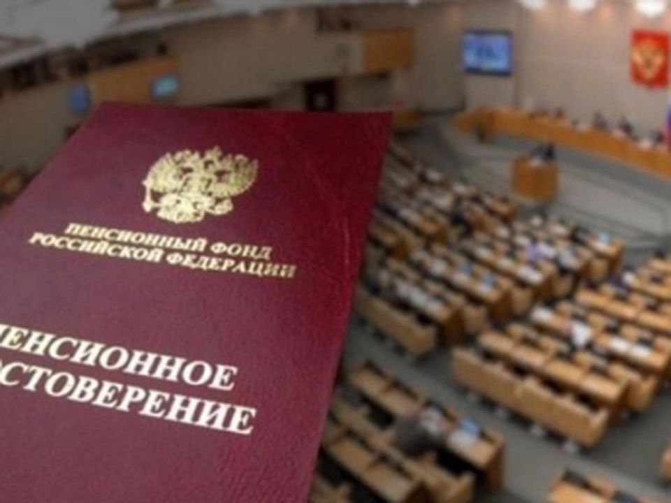 Ошибки в расчетах пенсий: почему молчит Госдума?
