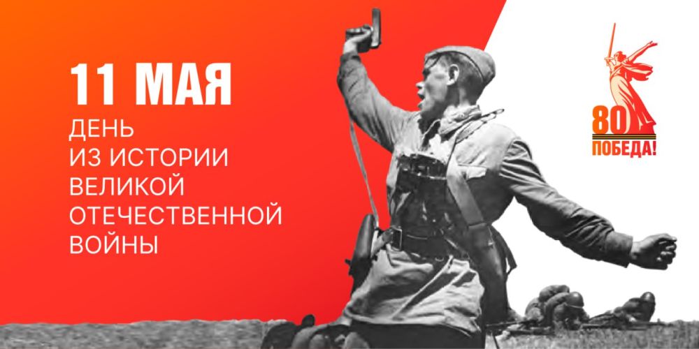 11  1945 .    1945,    1- (   .. ), 2- (   .. )  4- (  .. )...