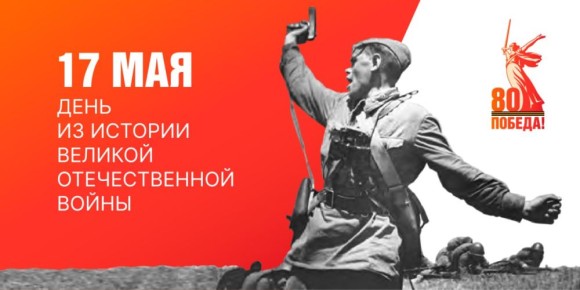 17  1945 .        