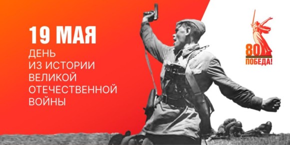 19  1945 .        ,  10-      