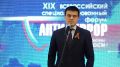 В МВДЦ СИБИРЬ НАЧАЛСЯ ВСЕРОССИЙСКИЙ ФОРУМ СОВРЕМЕННЫЕ СИСТЕМЫ БЕЗОПАСНОСТИ - АНТИТЕРРОР
