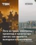 Йога на траве, спектакль-променад и оркестр при свечах: как провести выходные в Красноярске