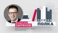 Книжная полка депутата: что читает Владислав Зырянов?