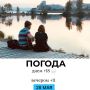 Погода на сегодня. @gornovosti
