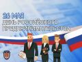 Результаты надзорной деятельности в сфере защиты прав бизнеса: снижение давления, взыскание долгов и меры ответственности