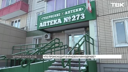 «Вопрос не денег, а справедливости»: почему родители детей с муковисцидозом готовят иск против краевого Минздрава