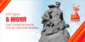 6 июня 1944 года. Высадка в Нормандии