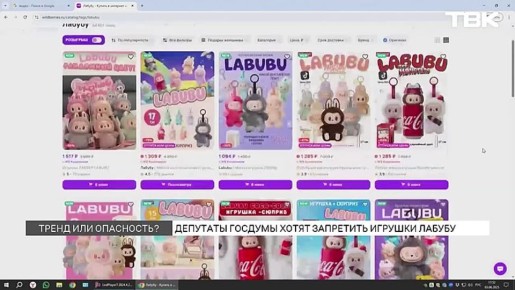 Игрушки Лабубу: новый тренд у красноярцев