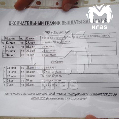 Потасовка на территории ТЭЦ-3 произошла из-за того, что вахтовикам не платили несколько месяцев