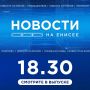 Фестивали, ярмарки и концерты! Красноярск со всей страной отмечает День России