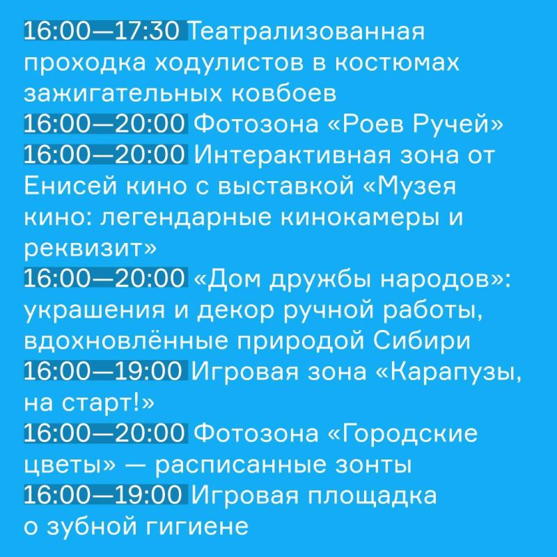Афиша на 14 июня: от сцены в сторону «Белых росс»
