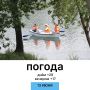 Погода на сегодня. @gornovosti