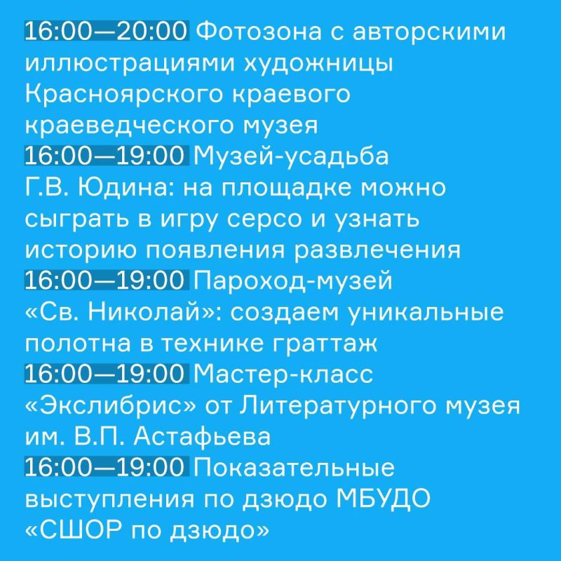 Афиша на 14 июня: от сцены в сторону «Белых росс»