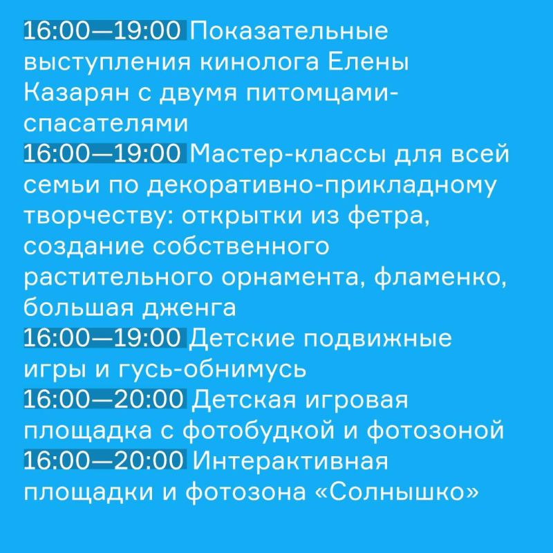 Афиша на 14 июня: от сцены в сторону «Белых росс»