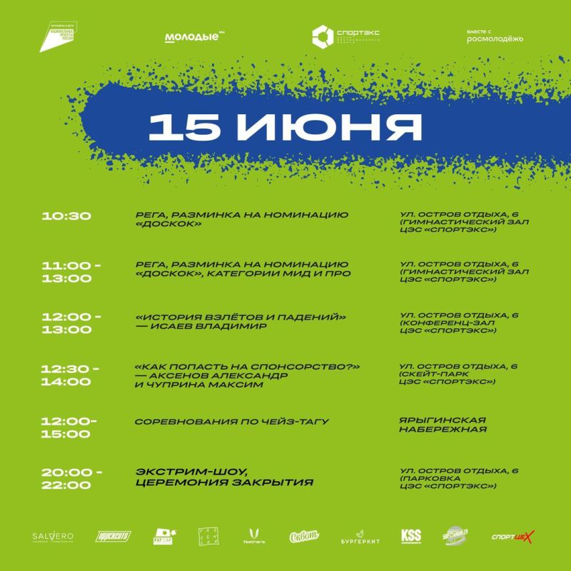Уже сегодня, 15 июня, в Красноярске финал фестиваля экстремального спорта «СибУрбан»