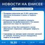 Об этом и не только расскажем в вечернем выпуске новостей прямо сейчас, не пропустите!