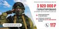 До 1 млн рублей увеличен размер единовременной выплаты для жителей Красноярского края, заключивших контракт с Минобороны