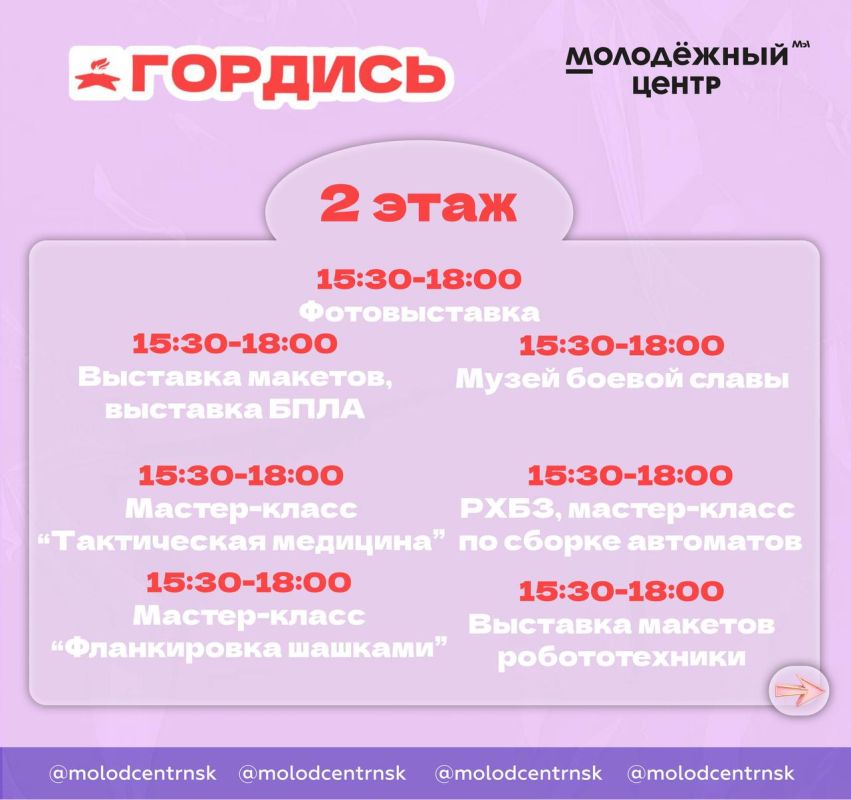 День молодёжи в Центральном районе пройдет 28 июня с 14:00-20:00!