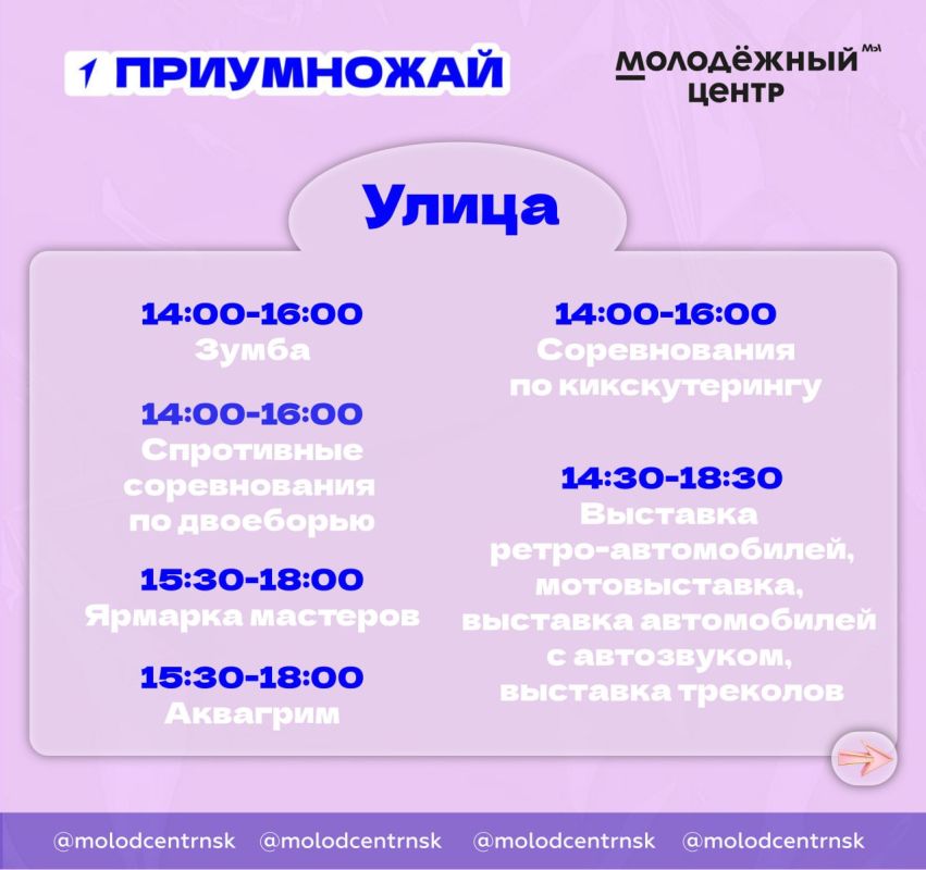 День молодёжи в Центральном районе пройдет 28 июня с 14:00-20:00!