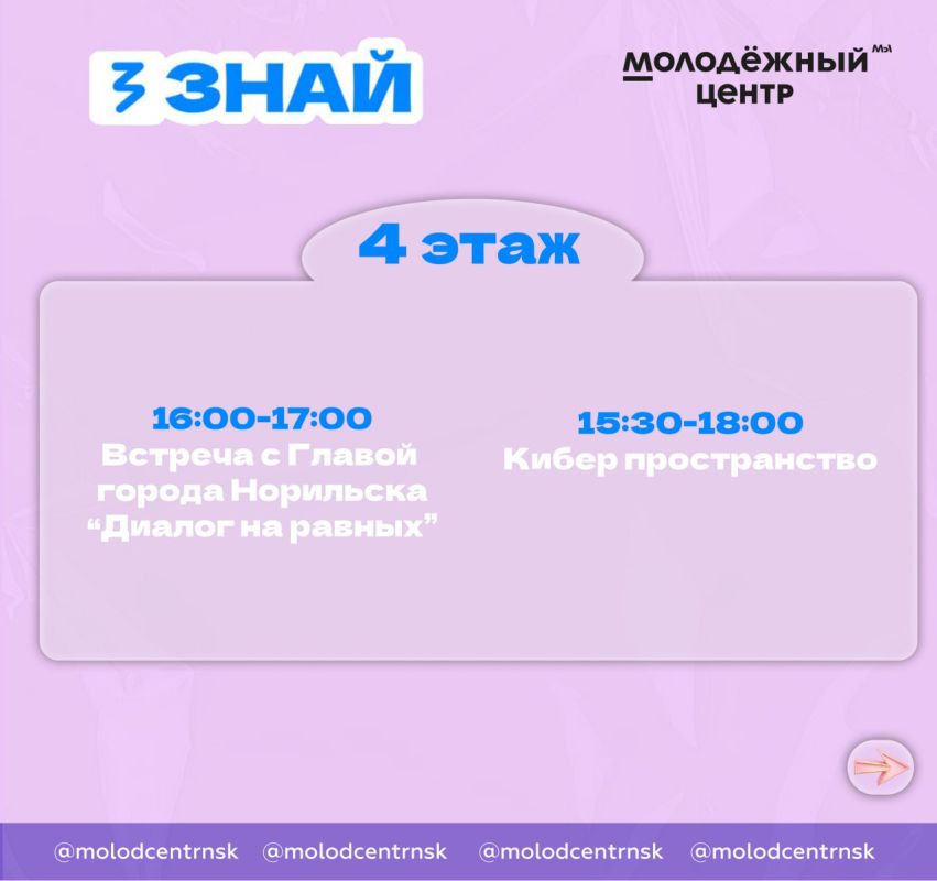 День молодёжи в Центральном районе пройдет 28 июня с 14:00-20:00!