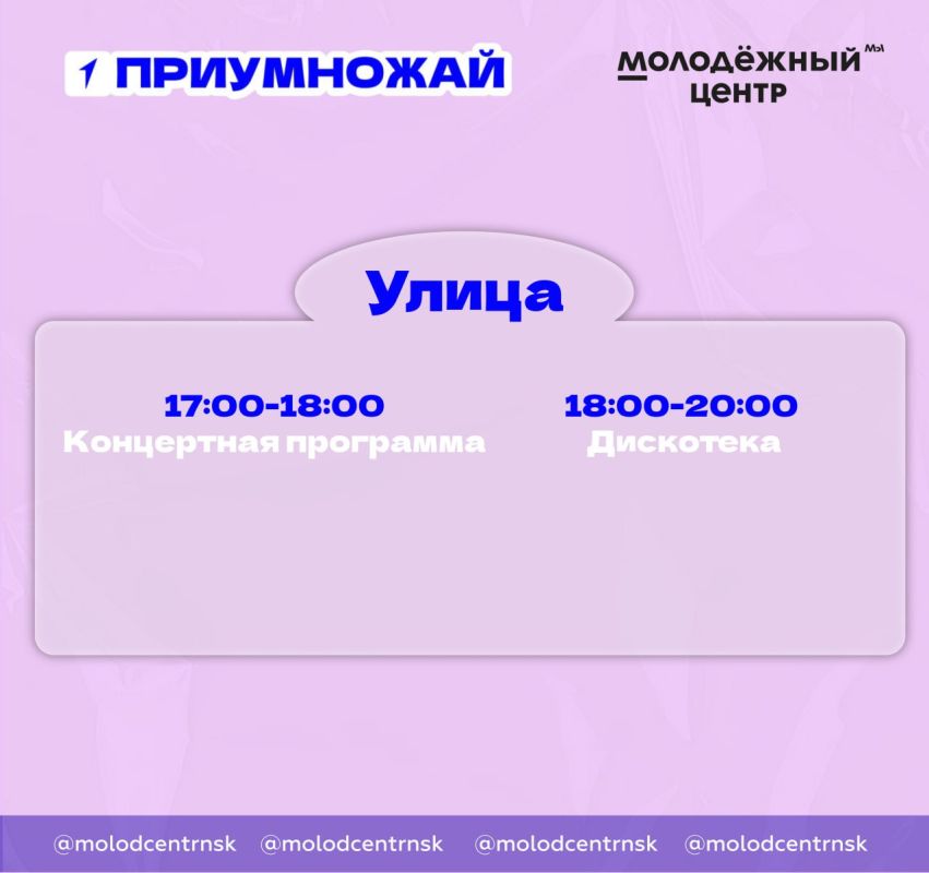 День молодёжи в Центральном районе пройдет 28 июня с 14:00-20:00!