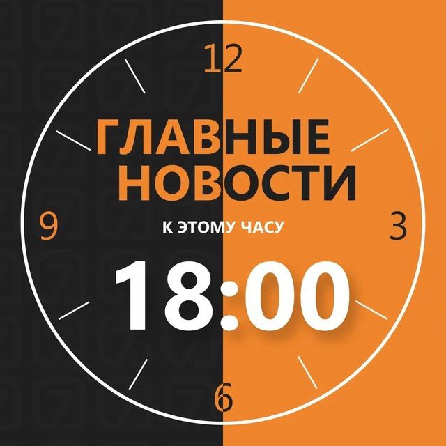    18:00.  