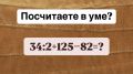         34:2+125?82?   11   