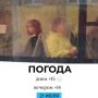   . @gornovosti