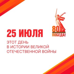 25  1942 .  -   (  31.12.1942 .)  - (   .. )   (  .. )  ...