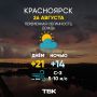  26 .  +21