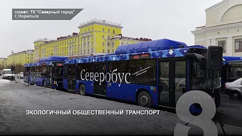 ЭКОЛОГИЧНЫЙ ОБЩЕСТВЕННЫЙ ТРАНСПОРТ