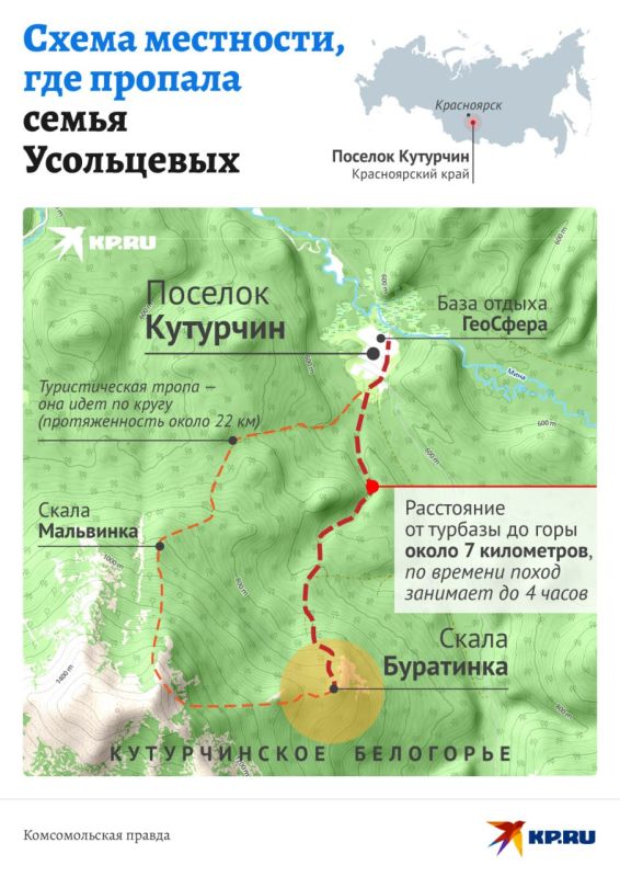 В СК назвали версии исчезновения семьи из Красноярского края
