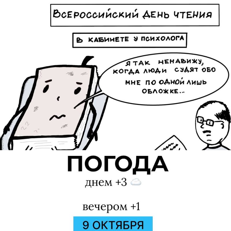 Погода на сегодня. Иллюстрация: Дмитрий Попугин @gornovosti