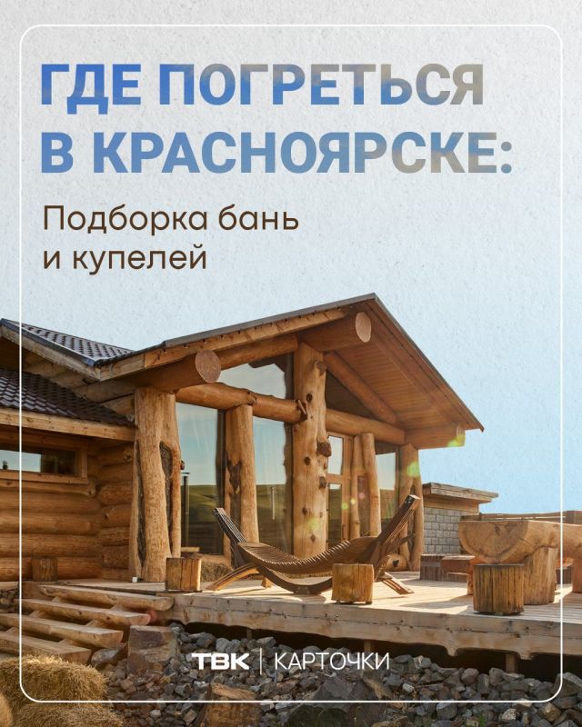 «Теплая вода, пар поднимается в небо, вокруг – тишина»