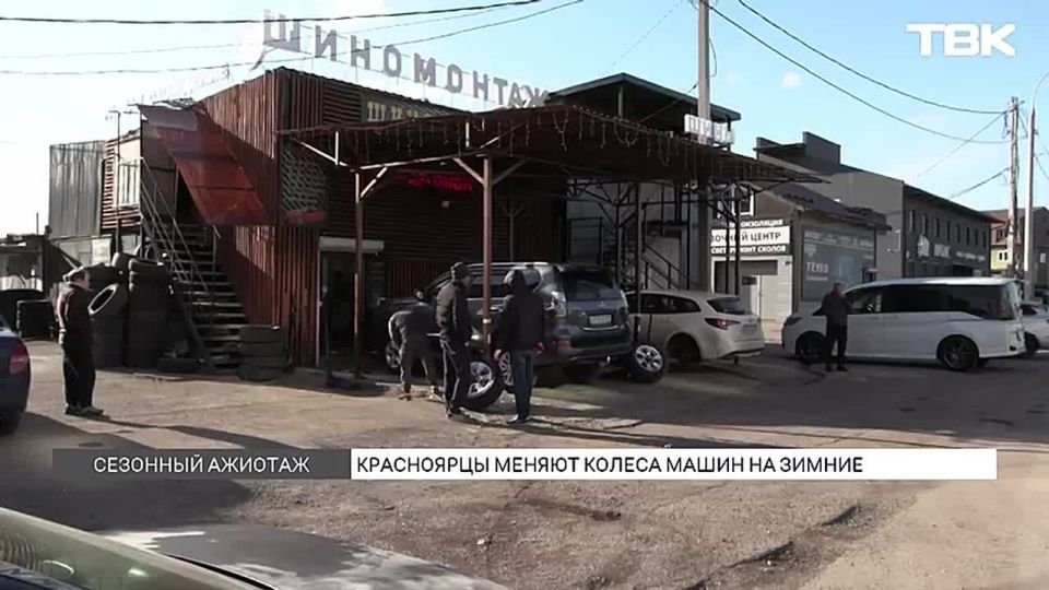 До 50 машин в день: ажиотаж на шиномонтажках в Красноярске
