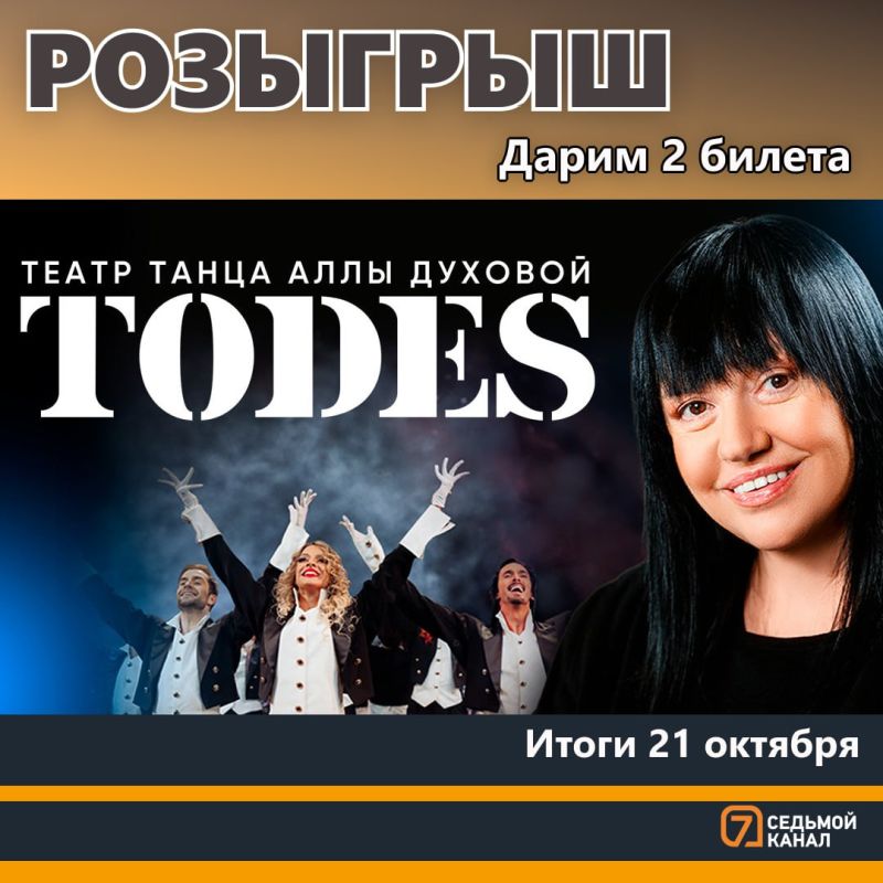  2   -   TODES