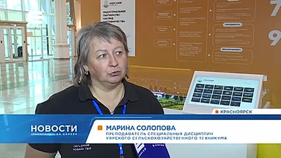 В Красноярске стартовал Всероссийский форум «PROнаставничество»