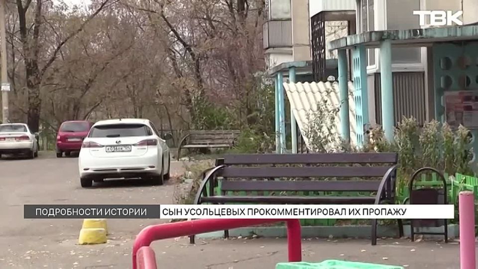 Сын Ирины Усольцевой, пропавшей в лесу со своим мужем и дочкой, впервые прокомментировал пропажу семьи