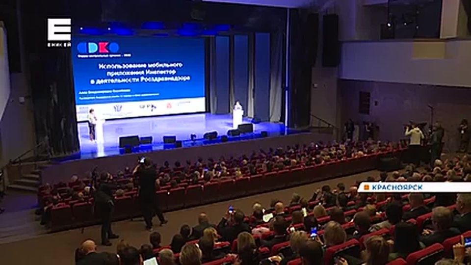 В Красноярске впервые проходит Всероссийский форум контрольных органов