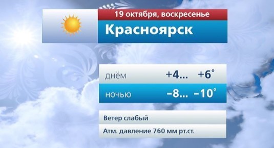 #. @vesti_krsk