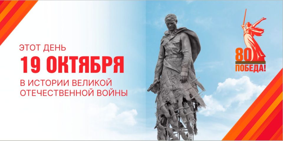 19  1943 .  .       , ,        ,   