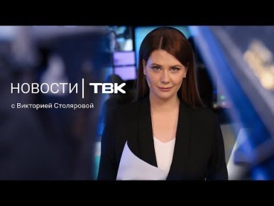 Новогодние елки за 39 млн рублей, кинолог о служебной собаке и исчезновение суслика Сури